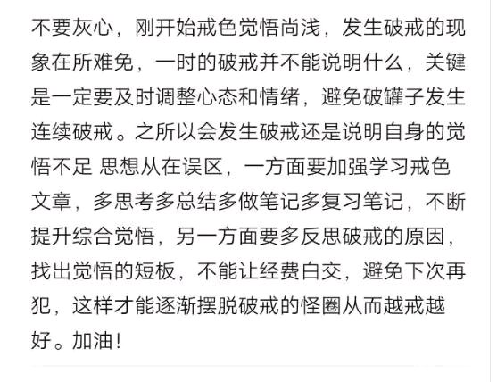 ”就是控制不住，接触到一点点黄或者，恢复一点就控制不住的瘾