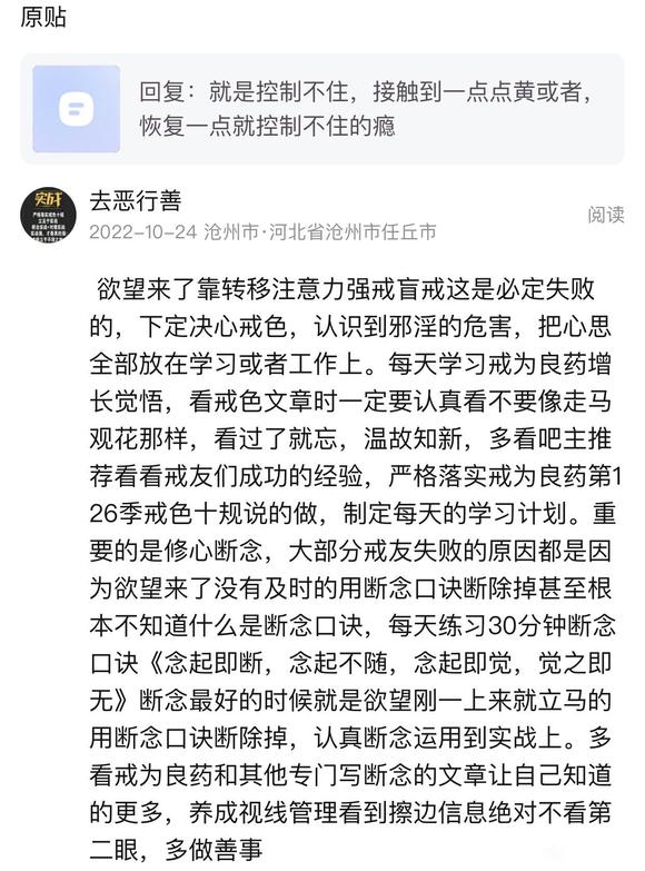 ”就是控制不住，接触到一点点黄或者，恢复一点就控制不住的瘾