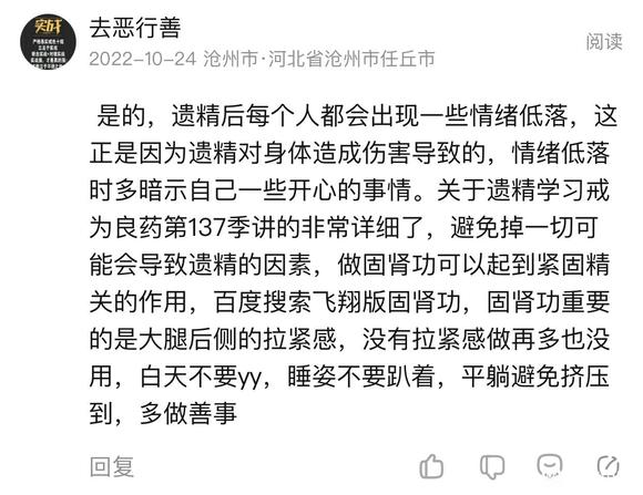 ”遗精后是不是会有很大的情绪变化