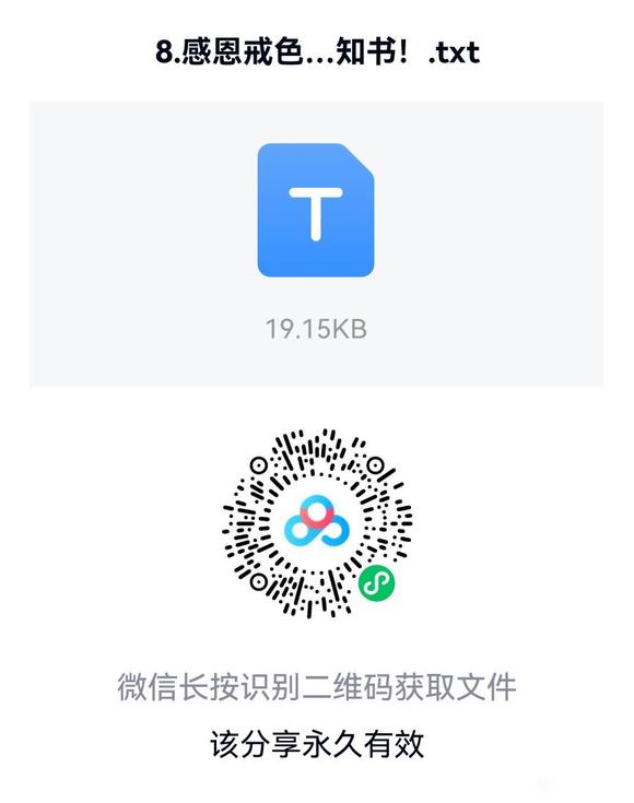 ”一位通过戒色，努力学习考上清华大学的戒友