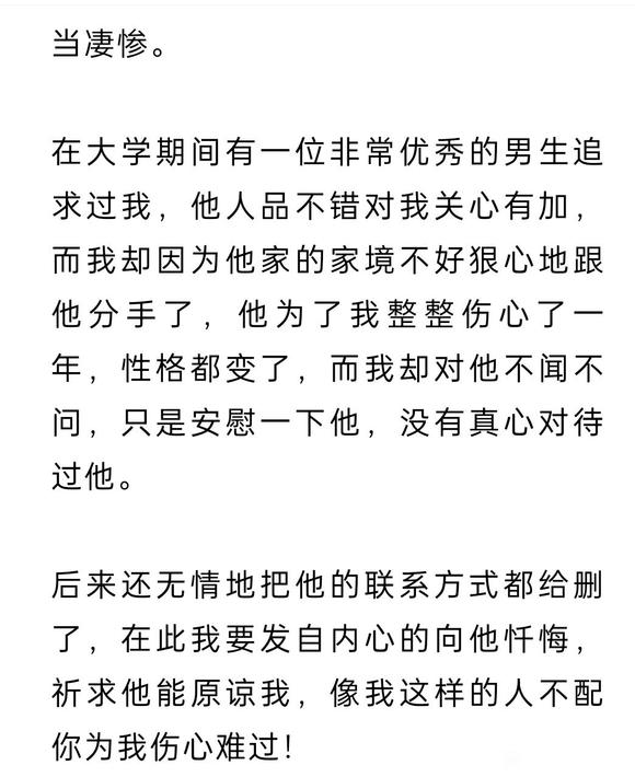 ”女生手y15年的忏悔文：愿我的亲身经历能够警示大家，洁身自好，