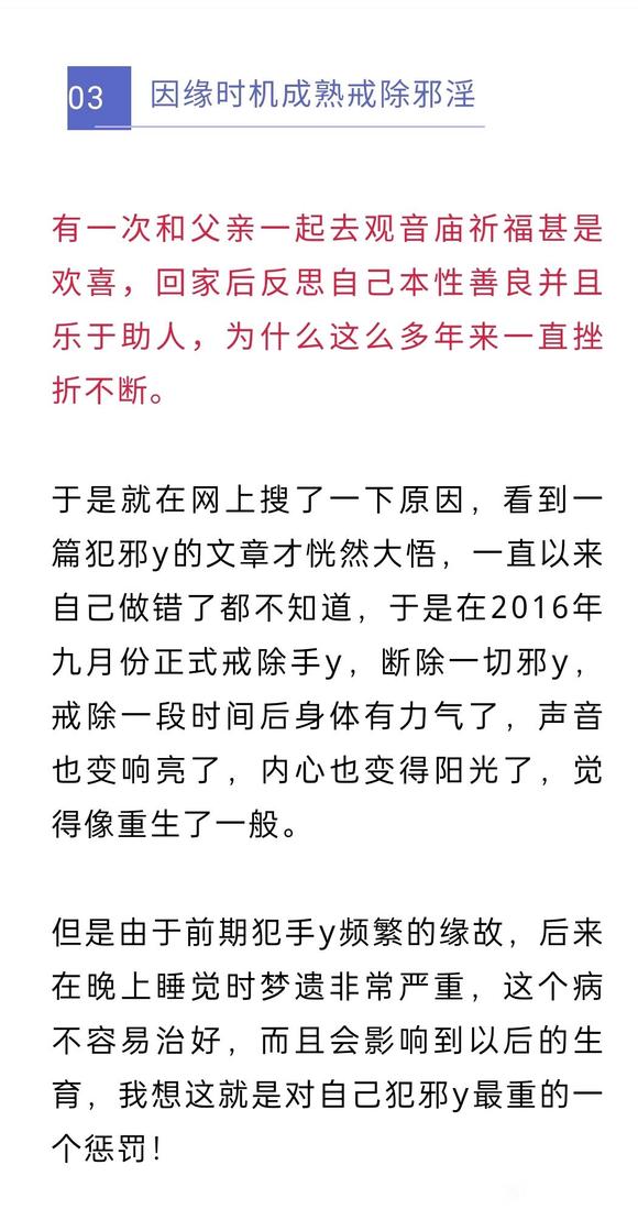 ”女生手y15年的忏悔文：愿我的亲身经历能够警示大家，洁身自好，