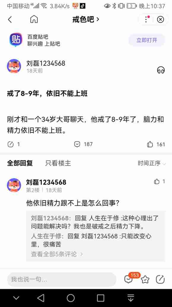 ”真的戒了8-9年！还是只戒了2天然后对外号称戒了8-9年！