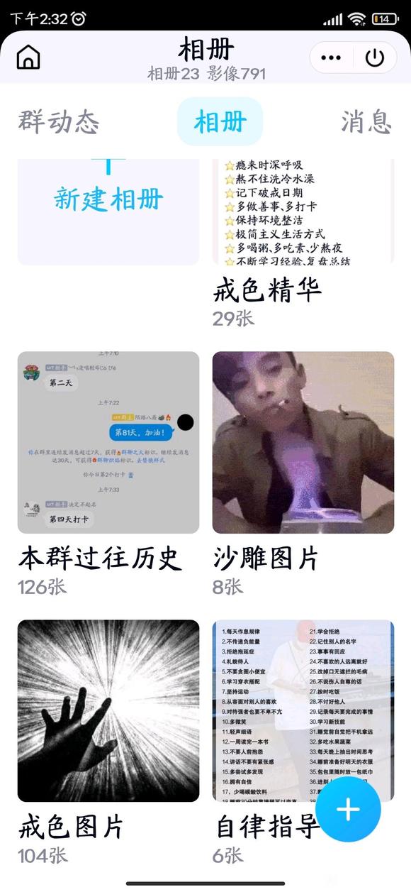 ”认真戒色裙,纯公益