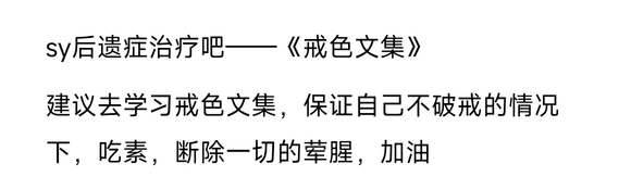 ”坚持戒色断念多久才能修复记忆力同理解同思考力