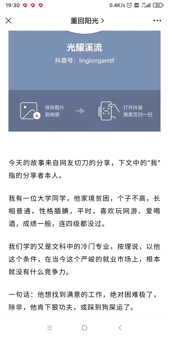 ”女友投怀送抱。他拒绝了。别人笑他傻。可他傻人有傻福。