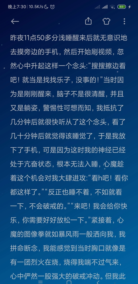 ”10月27日夜间看h，在此真诚忏悔自己的过错