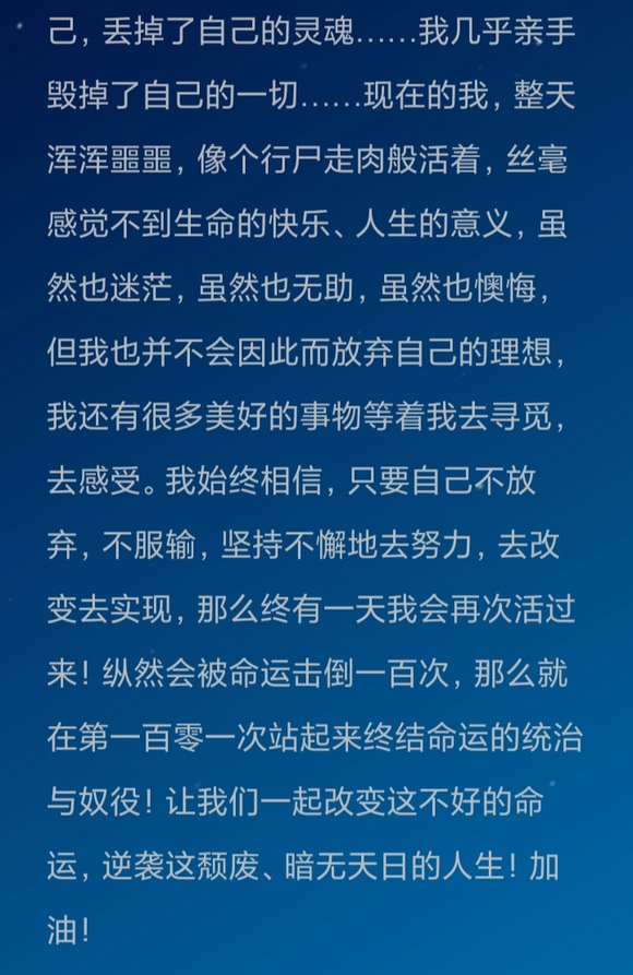 ”10月27日夜间看h，在此真诚忏悔自己的过错