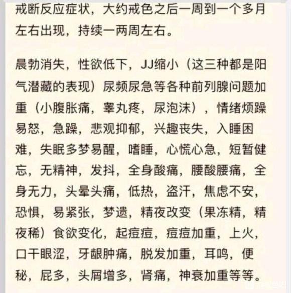 ”为什么我戒了反而气色不好