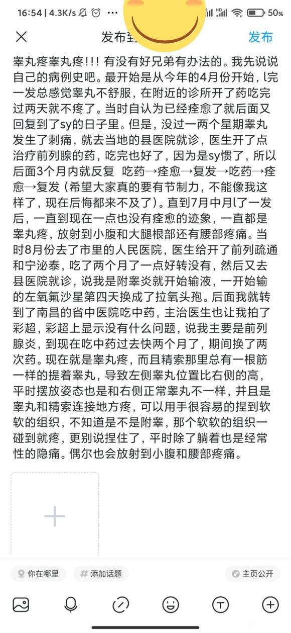 ”兄弟们,已经戒色一段时间了,这个病还没有好,有没有什么办法啊