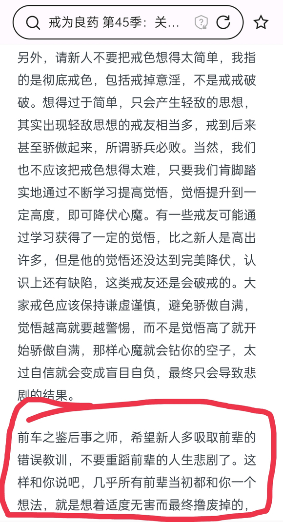 ”我想问问，就这么一直戒下去吗，是好事吗