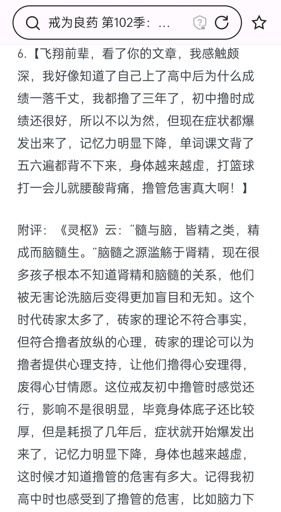 ”我想问问，就这么一直戒下去吗，是好事吗