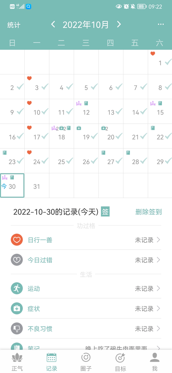 ”【问题求助】戒色50天，这个月已经遗了5次了