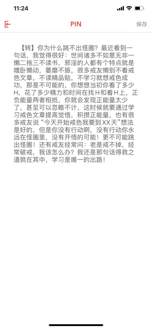 ”以前没破戒的时候还能出去走走做做树疗，虽然做树疗被别人看。这