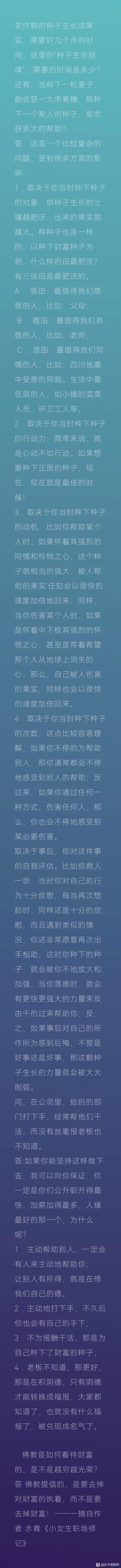 ”让别人有所得，就是在修我们自己的德。