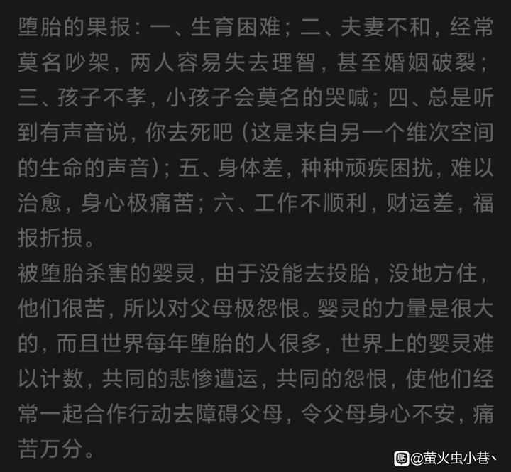 ”分享：堕胎以后会产生什么后果