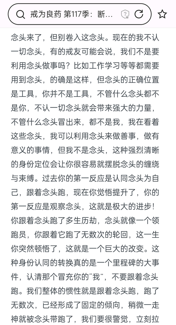 ”16岁戒71天，破了。总结反思