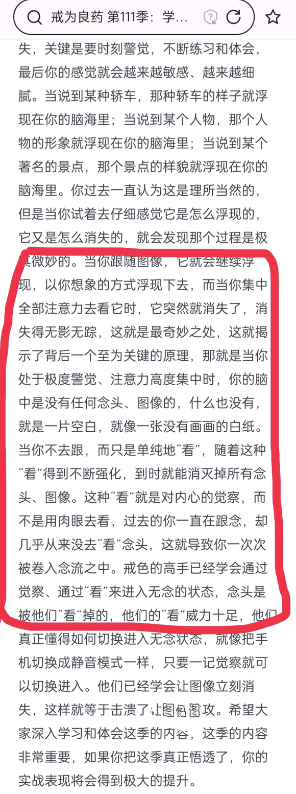 ”16岁戒71天，破了。总结反思