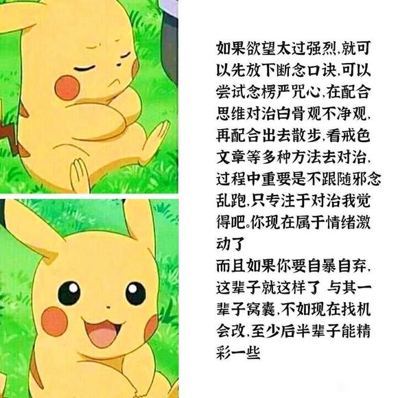 ”几个戒色的认识