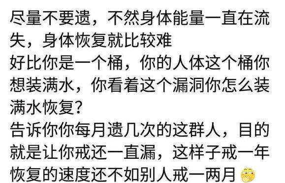 ”遗精频率一月一次两次，有时没有，但不知道为什么现在总会每个月都