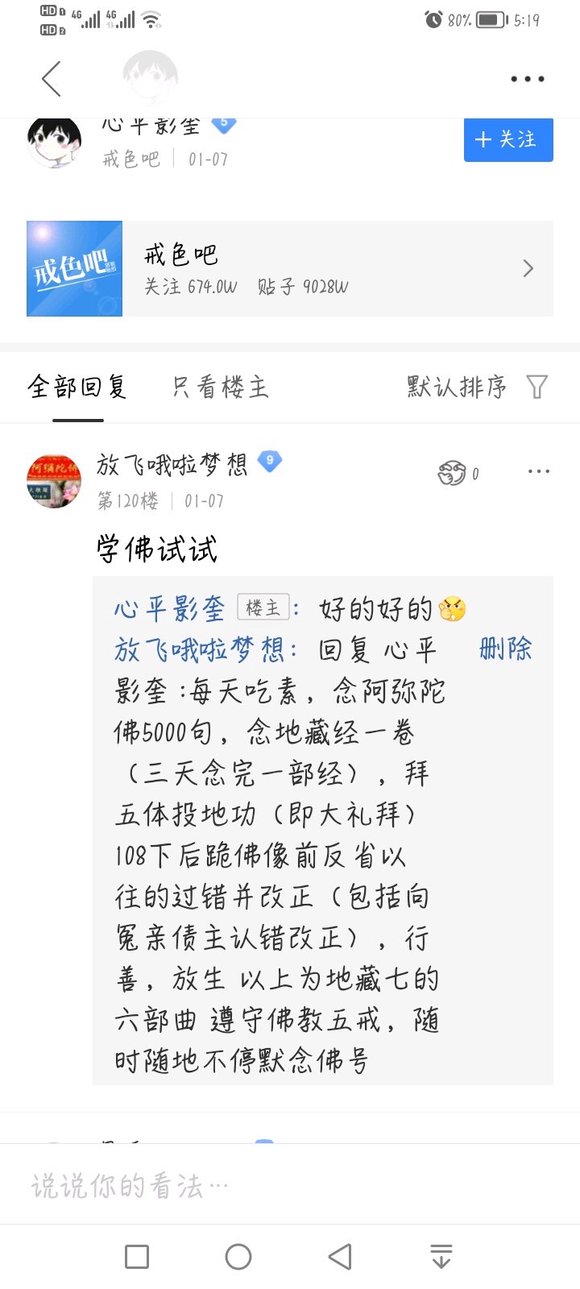 ”戒邪淫方法，我戒掉2年多