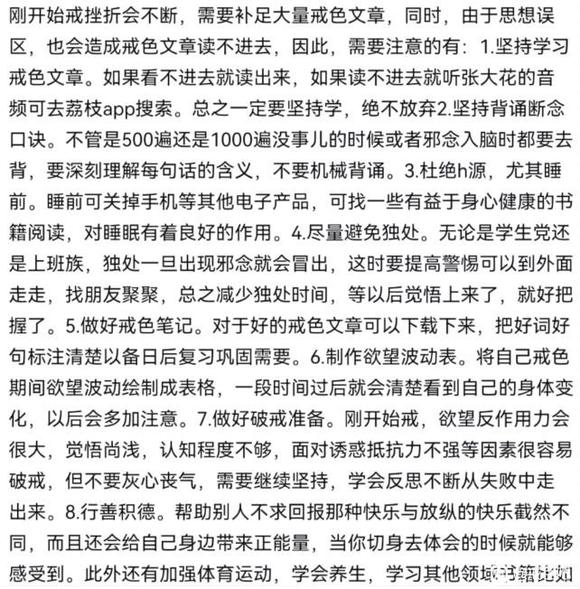 ”太难了，兄弟们，手机上的诱惑太多了!男人最大的这关到处都是!