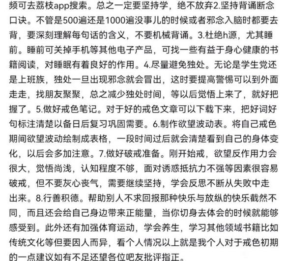 ”太难了，兄弟们，手机上的诱惑太多了!男人最大的这关到处都是!