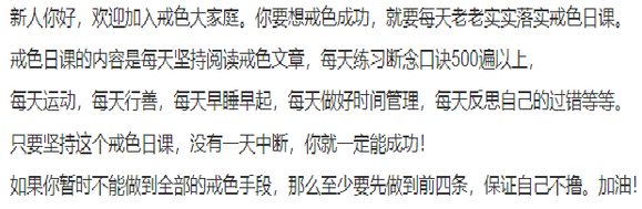 ”戒色第一天，绝对不看任何不良影视，绝对不sy，加油