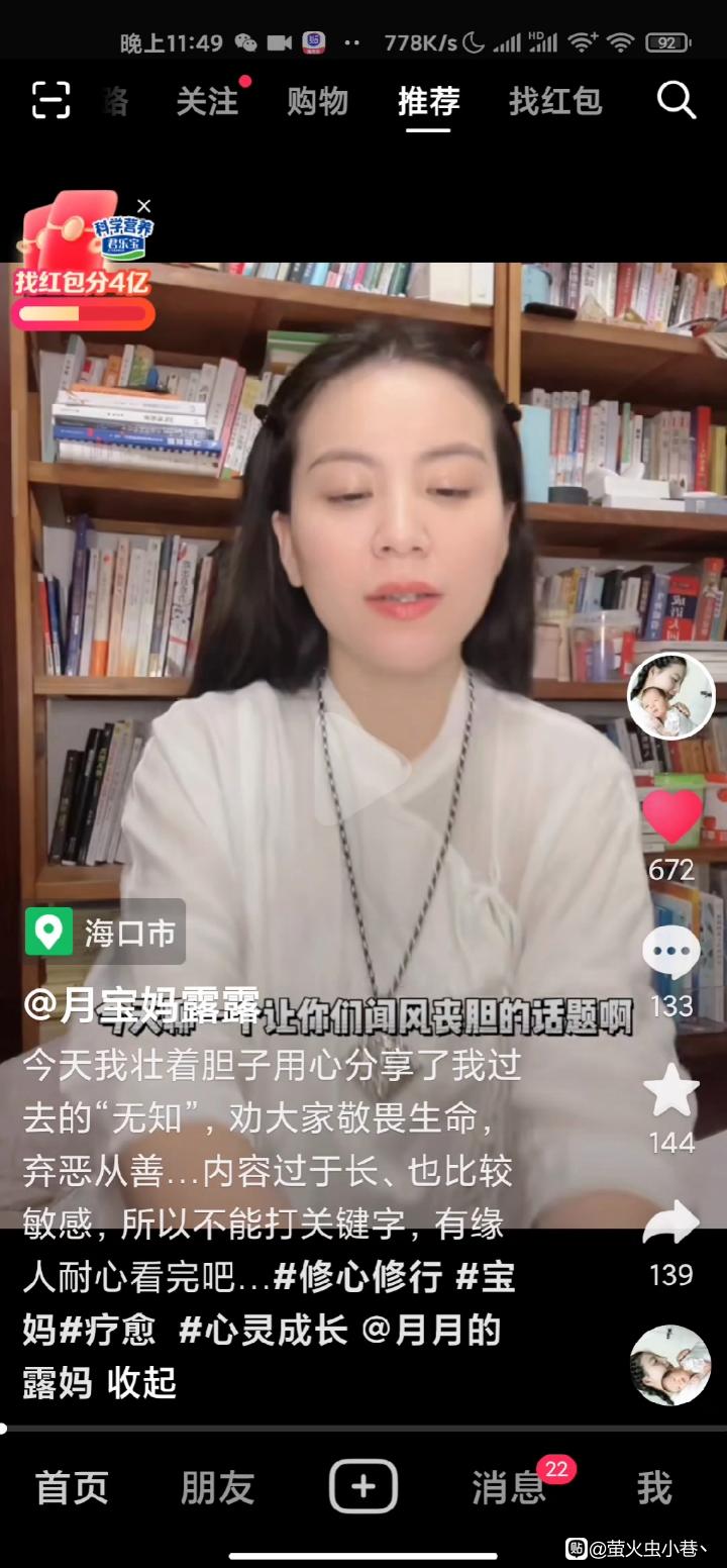 ”分享：堕胎的危害及补救