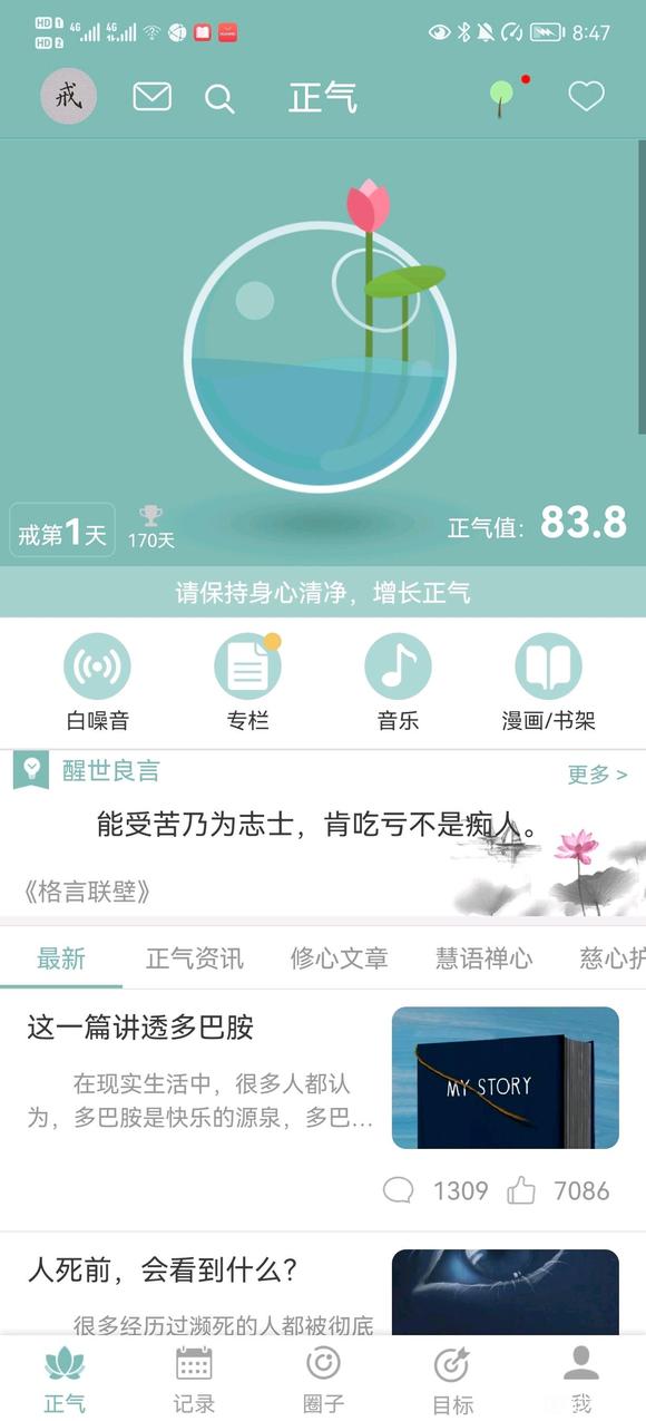 ”戒色72天破戒