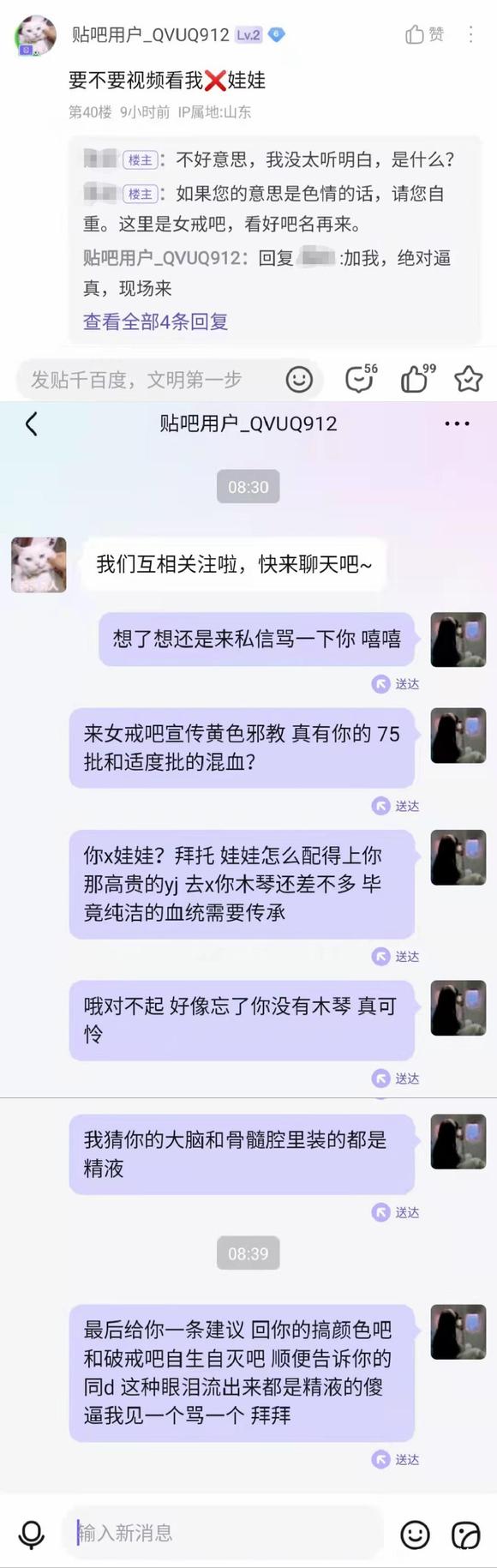 ”精虫上脑的滚出女戒吧