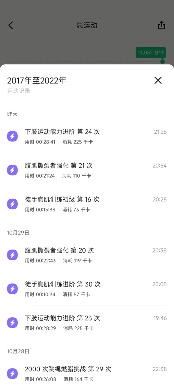 ”最近一直在用keep锻炼，发现锻炼后完全没这种想法