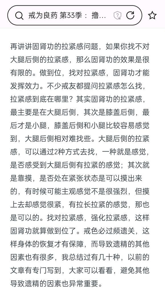 ”滑精了，这两天腰酸，搞不懂，做了固肾功。