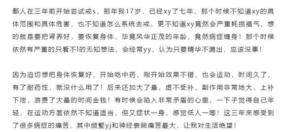 ”最好的美容术丨戒S3个月满脸痘痘全部消失（图片对比，转发）