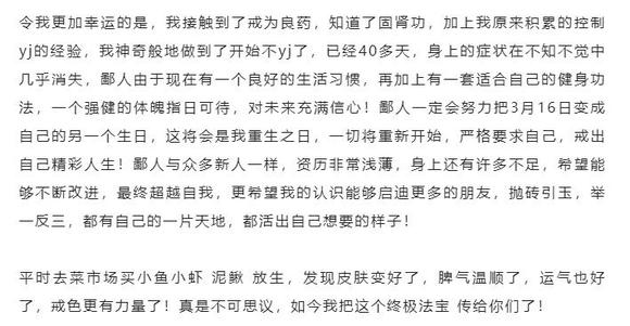 ”最好的美容术丨戒S3个月满脸痘痘全部消失（图片对比，转发）