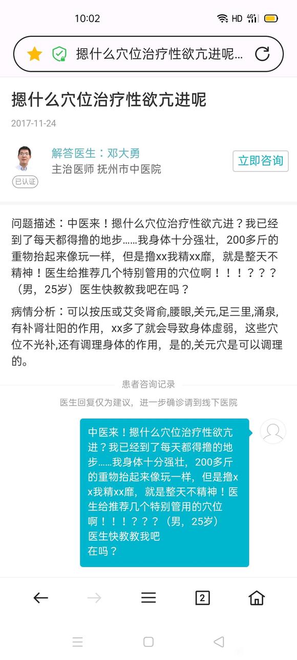 ”知道一个戒色方法，马不停蹄来告诉戒友们