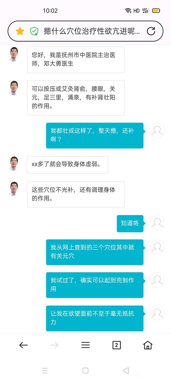 ”知道一个戒色方法，马不停蹄来告诉戒友们