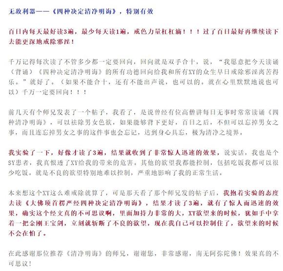 ”戒s无敌利器——不要错过，特别有效