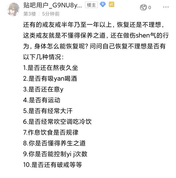 ”10多年了，戒了138天了，身体变化不明显