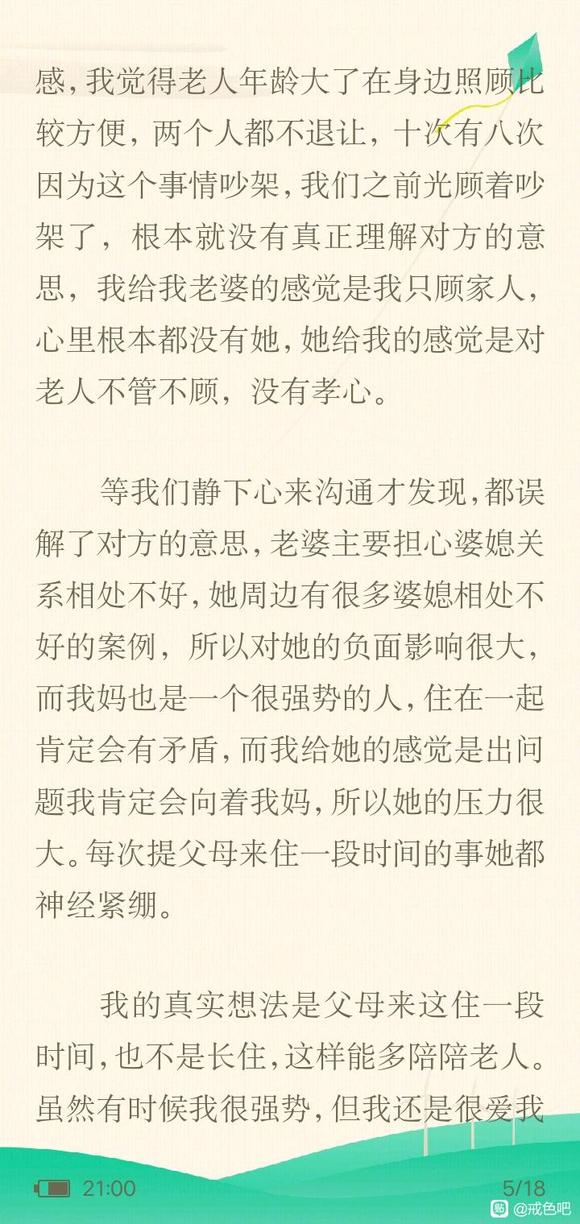 ”戒色800天有感，做一个与时间赛跑的人