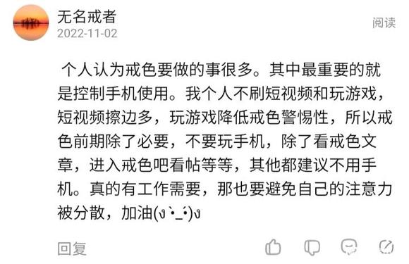 ”想问问大家如何控制使用手机的时间