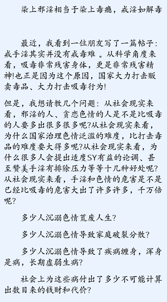 ”染上邪YIN相当于染上毒瘾，戒YIN如解毒