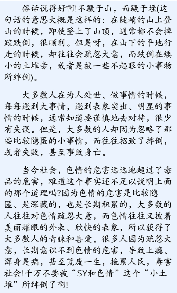 ”染上邪YIN相当于染上毒瘾，戒YIN如解毒