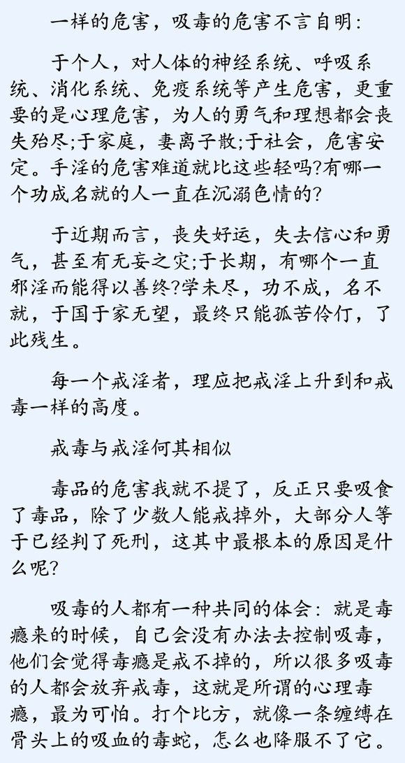 ”染上邪YIN相当于染上毒瘾，戒YIN如解毒