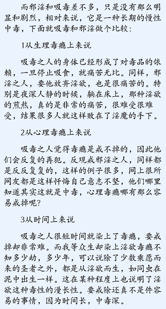 ”染上邪YIN相当于染上毒瘾，戒YIN如解毒