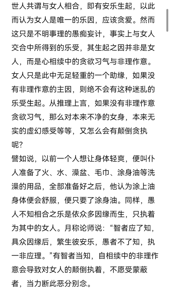 ”戒了三天又破了，兄弟们我还有救吗