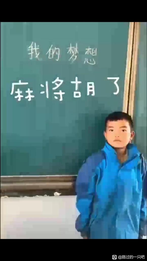 ”麻将胡了