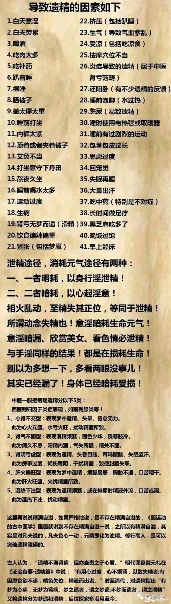 ”新人问一下吧友，天天梦遗怎么办