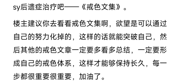 ”为什么我总是一而再再而三的破戒？