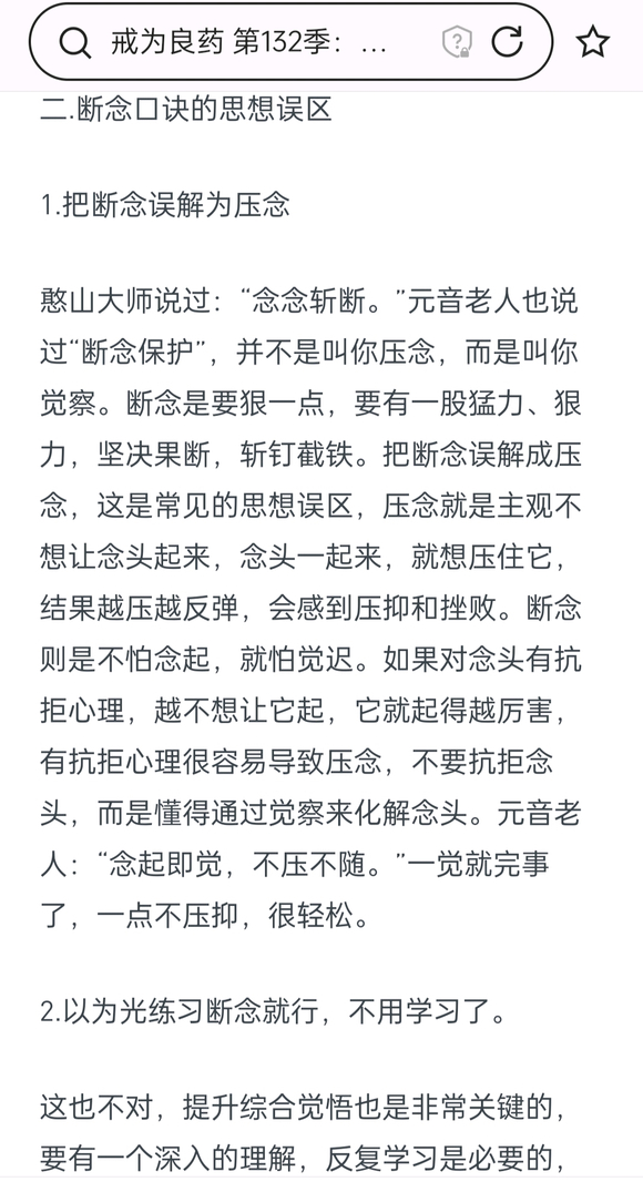 ”看文章有的理解不了误解，还一直转牛角尖。一直想